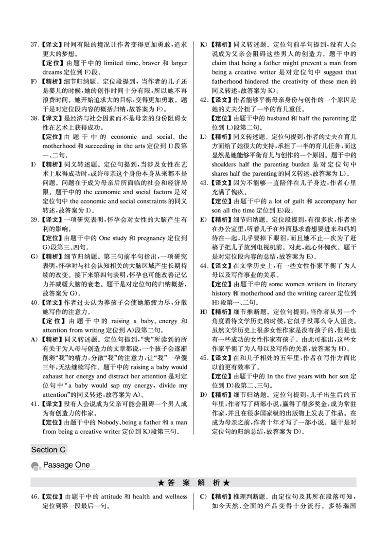 四级模拟卷解析全5套（带书签）_英语四六级保存避免失效_最新更新，视频都在这_2026、6月四级速转存易和谐_0、2025年12月四级_00.学丞四级全程班刘晓燕_00讲义资料_CET4模拟卷全5套