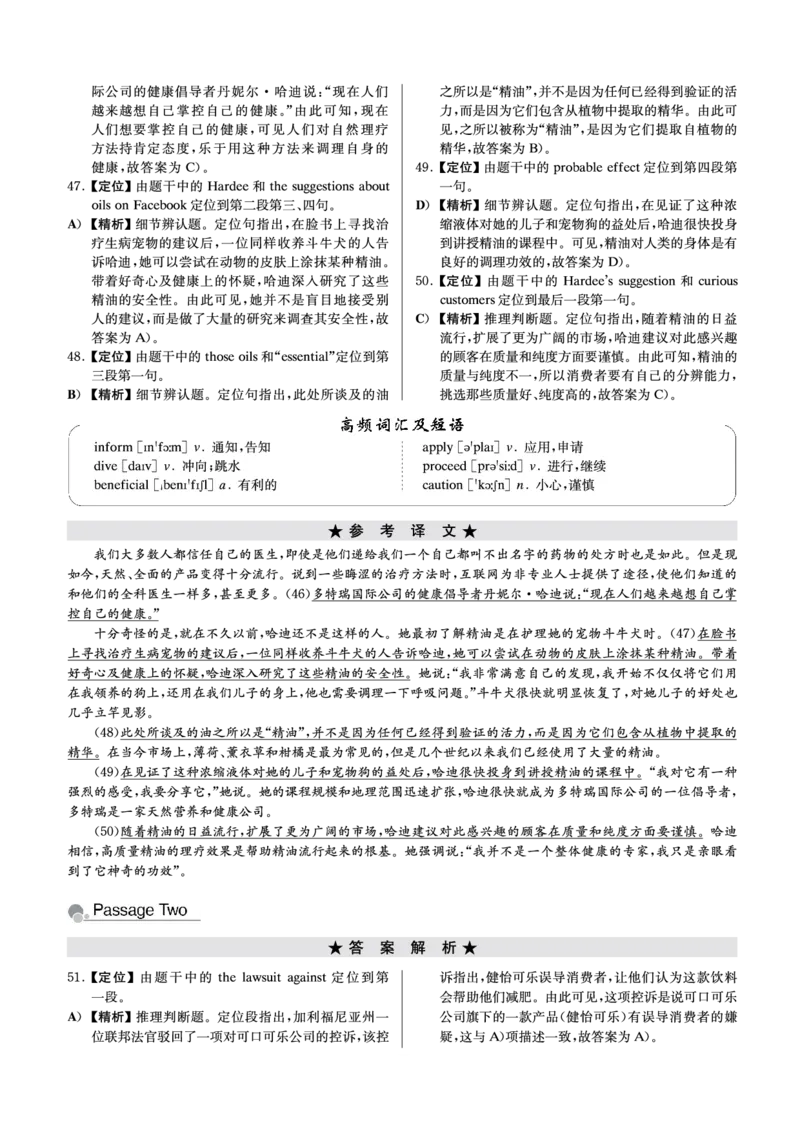 四级模拟卷解析全5套（带书签）_英语四六级保存避免失效_最新更新，视频都在这_2026、6月四级速转存易和谐_0、2025年12月四级_00.学丞四级全程班刘晓燕_00讲义资料_CET4模拟卷全5套