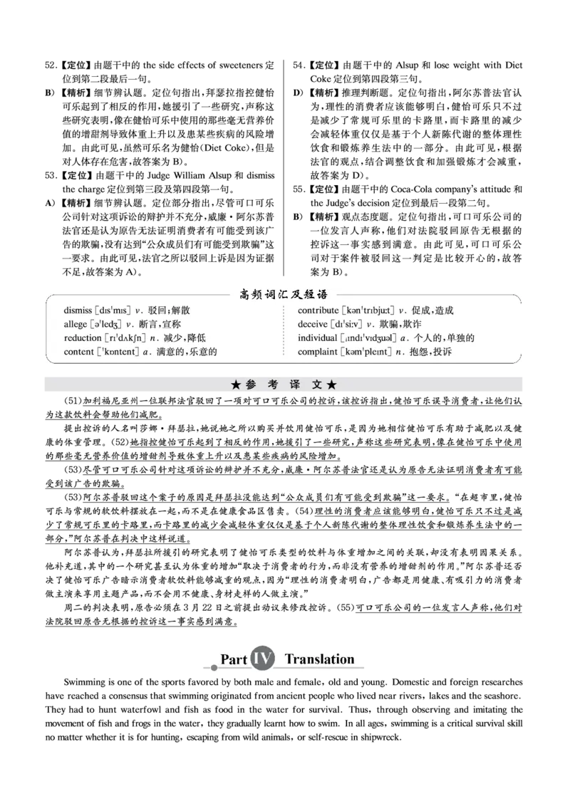 四级模拟卷解析全5套（带书签）_英语四六级保存避免失效_最新更新，视频都在这_2026、6月四级速转存易和谐_0、2025年12月四级_00.学丞四级全程班刘晓燕_00讲义资料_CET4模拟卷全5套