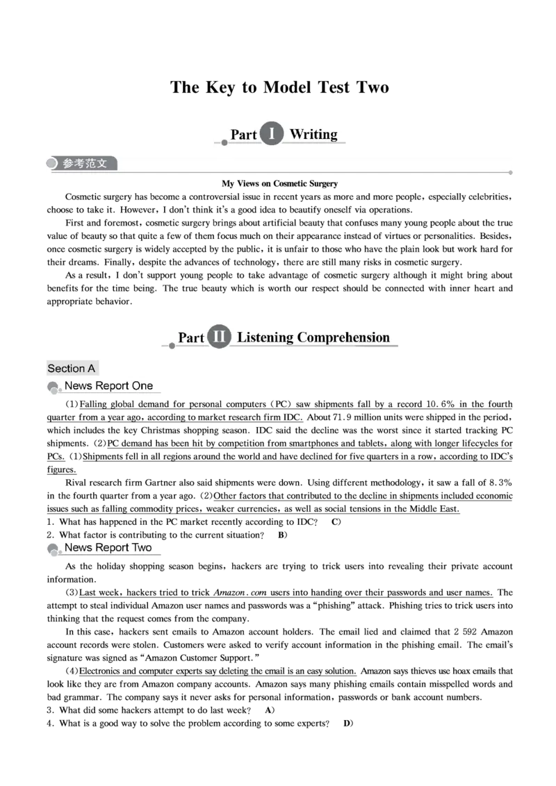 四级模拟卷解析全5套（带书签）_英语四六级保存避免失效_最新更新，视频都在这_2026、6月四级速转存易和谐_0、2025年12月四级_00.学丞四级全程班刘晓燕_00讲义资料_CET4模拟卷全5套