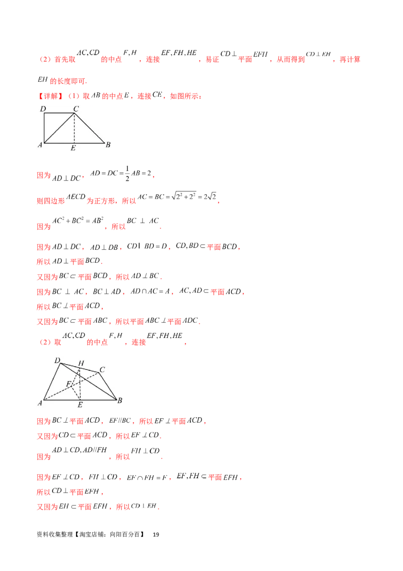 高三入学考试（二）（难度：一般）（解析版）_02高考数学_新高考复习资料_2024年新高考资料_专项复习资料_2024年高三数学开学摸底考试卷_高三开学摸底考试卷-06