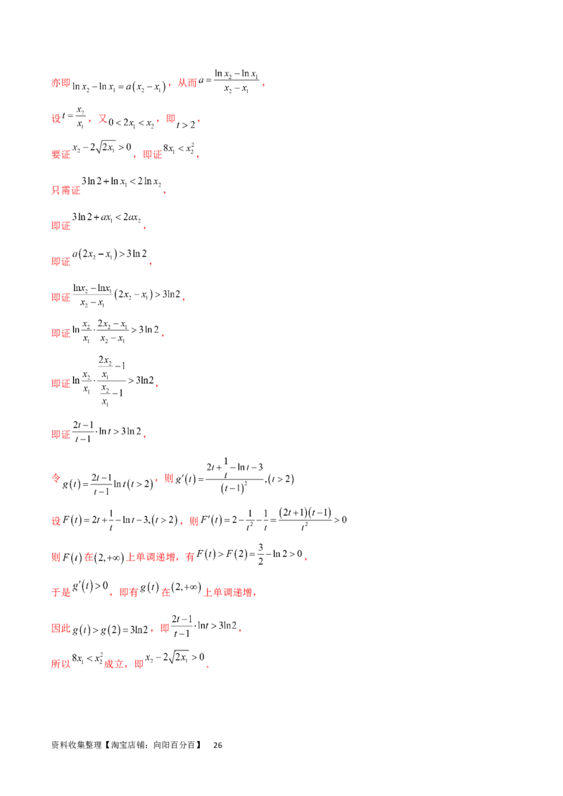 高三入学考试（二）（难度：一般）（解析版）_02高考数学_新高考复习资料_2024年新高考资料_专项复习资料_2024年高三数学开学摸底考试卷_高三开学摸底考试卷-06