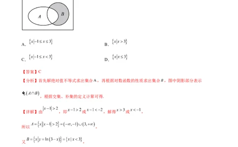 高三入学考试（二）（难度：一般）（解析版）_02高考数学_新高考复习资料_2024年新高考资料_专项复习资料_2024年高三数学开学摸底考试卷_高三开学摸底考试卷-06