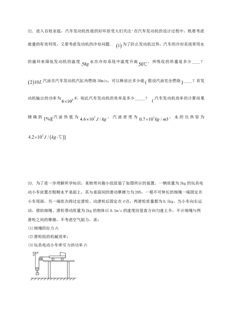 期末综合测试卷（原卷版）_9上-初中物理苏科版(4)_赠送：旧版资料（和新版好多一样，仍具有很大参考价值）_04试卷_期末试卷