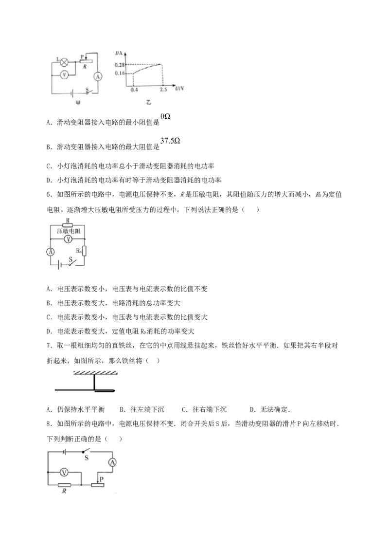 期末综合测试卷（原卷版）_9上-初中物理苏科版(4)_赠送：旧版资料（和新版好多一样，仍具有很大参考价值）_04试卷_期末试卷