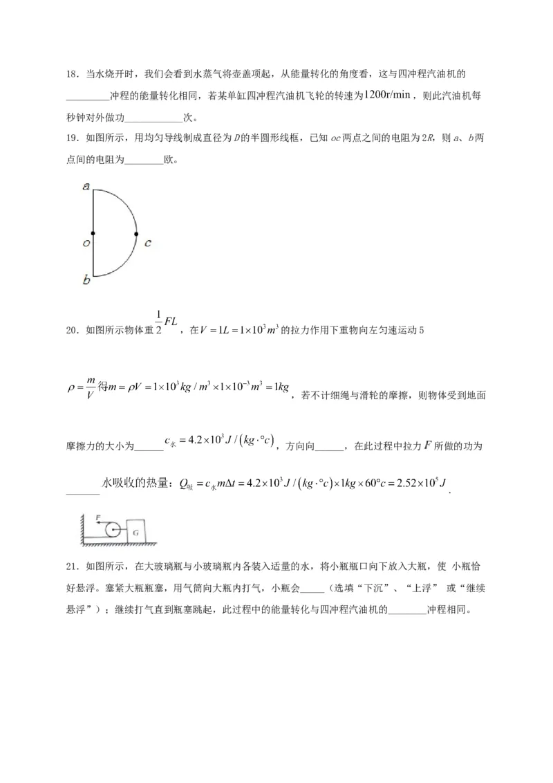 期末综合测试卷（原卷版）_9上-初中物理苏科版(4)_赠送：旧版资料（和新版好多一样，仍具有很大参考价值）_04试卷_期末试卷