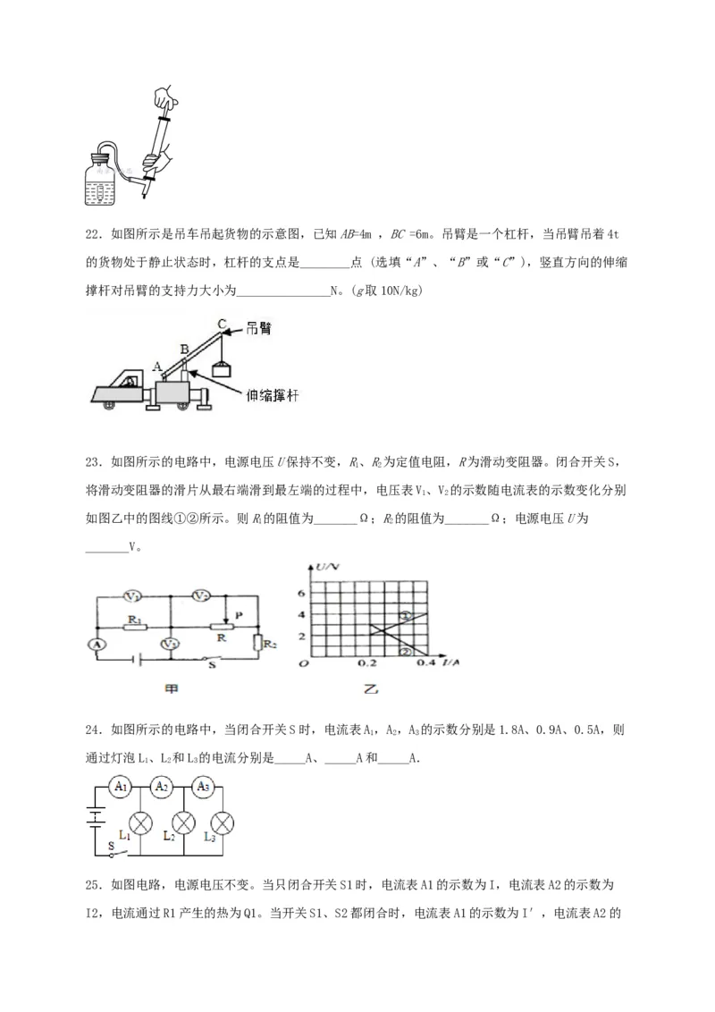 期末综合测试卷（原卷版）_9上-初中物理苏科版(4)_赠送：旧版资料（和新版好多一样，仍具有很大参考价值）_04试卷_期末试卷