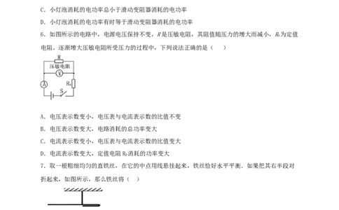 期末综合测试卷（原卷版）_9上-初中物理苏科版(4)_赠送：旧版资料（和新版好多一样，仍具有很大参考价值）_04试卷_期末试卷