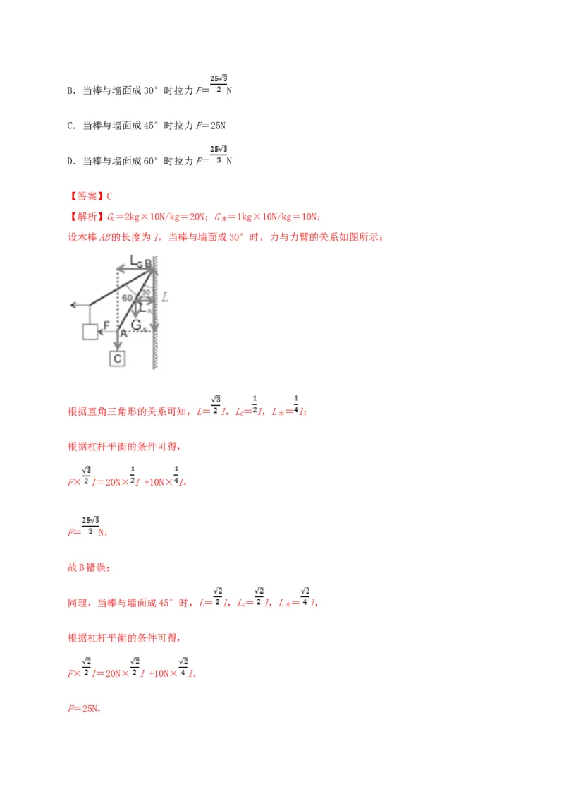 期中综合测试卷（解析版）_9上-初中物理苏科版(4)_赠送：旧版资料（和新版好多一样，仍具有很大参考价值）_04试卷_期中试卷