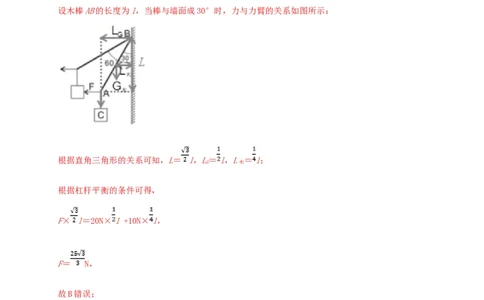 期中综合测试卷（解析版）_9上-初中物理苏科版(4)_赠送：旧版资料（和新版好多一样，仍具有很大参考价值）_04试卷_期中试卷