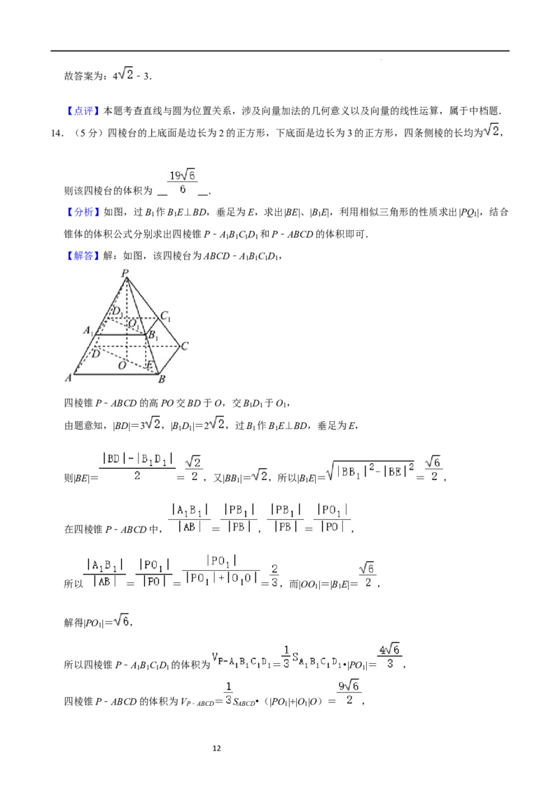 高三数学开学摸底考试卷（测试范围：新高考数学全部内容）（解析版）_02高考数学_新高考复习资料_2024年新高考资料_专项复习资料_2024年高三数学开学摸底考试卷_高三开学摸底考试卷-02