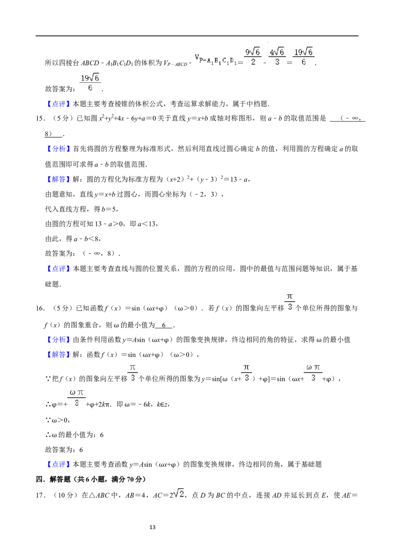 高三数学开学摸底考试卷（测试范围：新高考数学全部内容）（解析版）_02高考数学_新高考复习资料_2024年新高考资料_专项复习资料_2024年高三数学开学摸底考试卷_高三开学摸底考试卷-02
