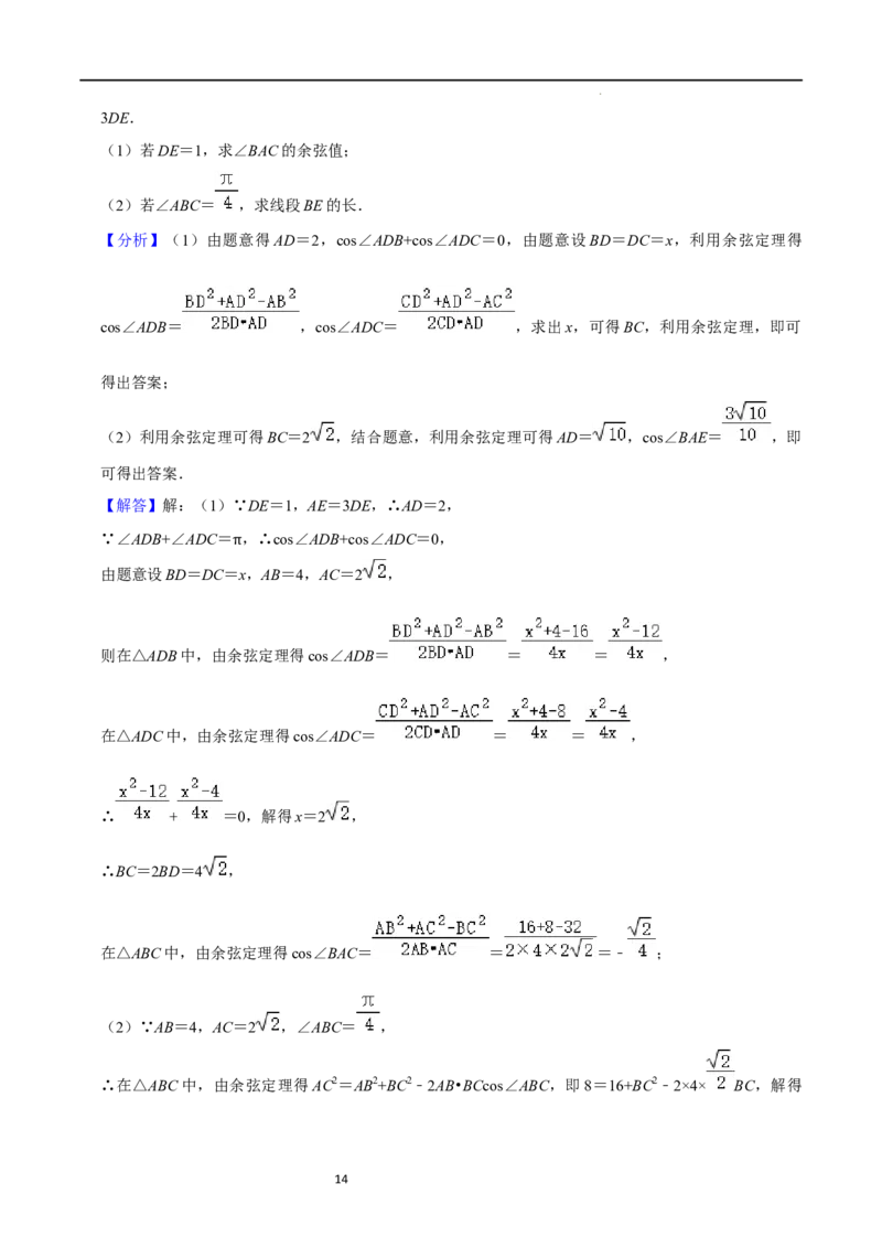 高三数学开学摸底考试卷（测试范围：新高考数学全部内容）（解析版）_02高考数学_新高考复习资料_2024年新高考资料_专项复习资料_2024年高三数学开学摸底考试卷_高三开学摸底考试卷-02