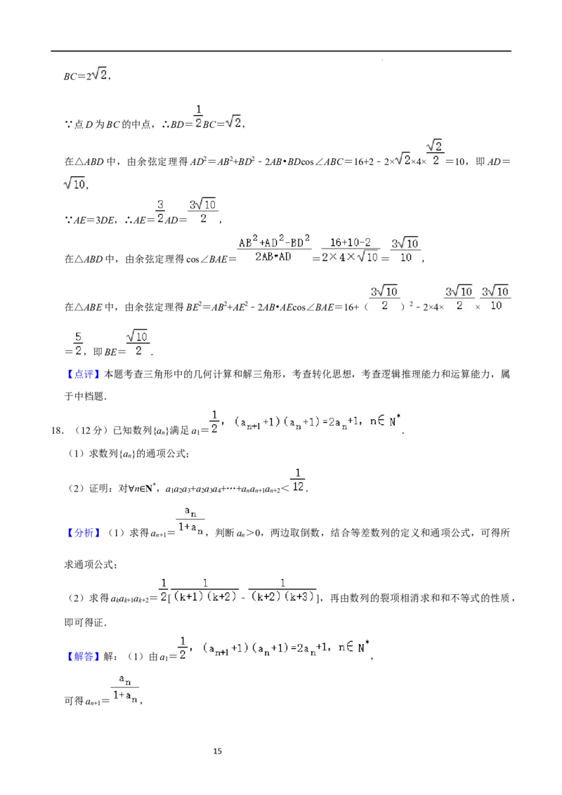 高三数学开学摸底考试卷（测试范围：新高考数学全部内容）（解析版）_02高考数学_新高考复习资料_2024年新高考资料_专项复习资料_2024年高三数学开学摸底考试卷_高三开学摸底考试卷-02