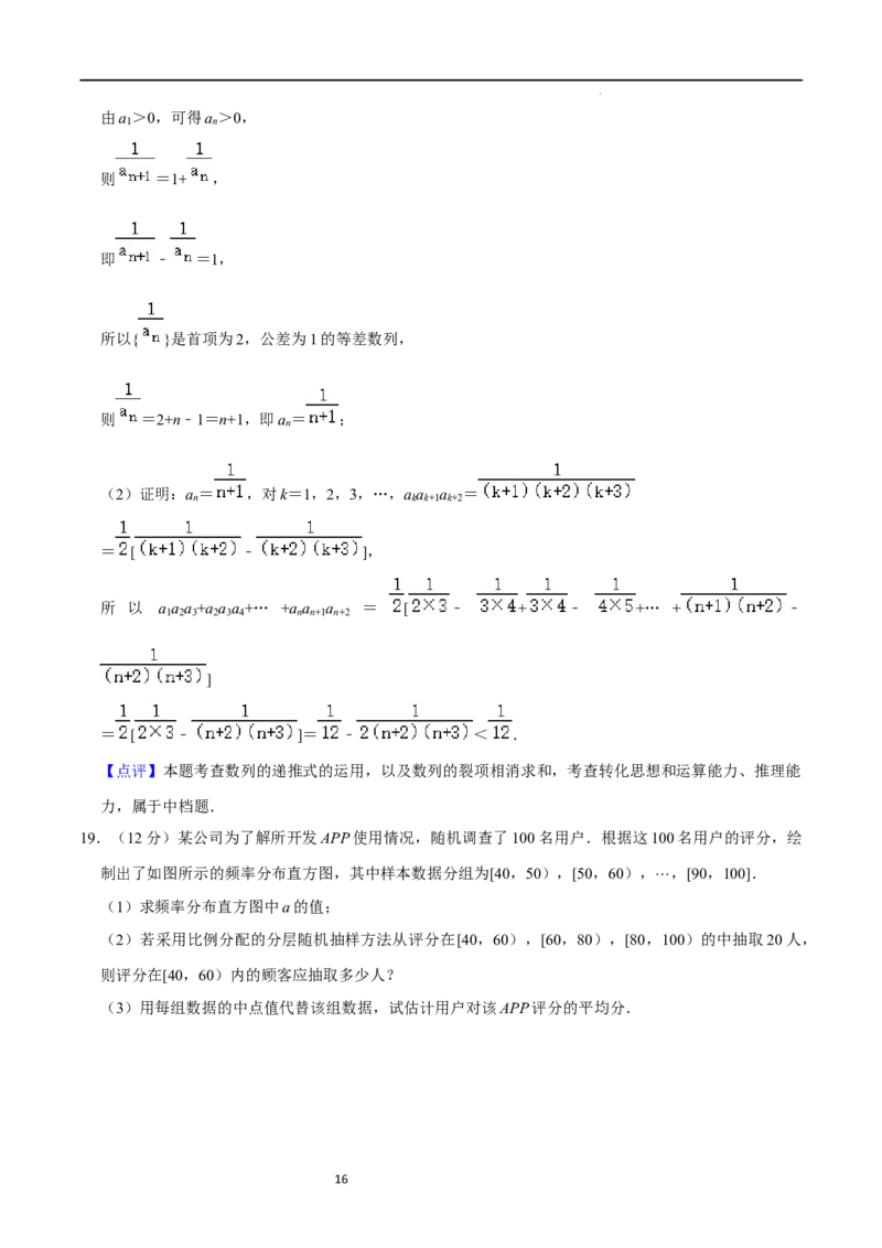 高三数学开学摸底考试卷（测试范围：新高考数学全部内容）（解析版）_02高考数学_新高考复习资料_2024年新高考资料_专项复习资料_2024年高三数学开学摸底考试卷_高三开学摸底考试卷-02