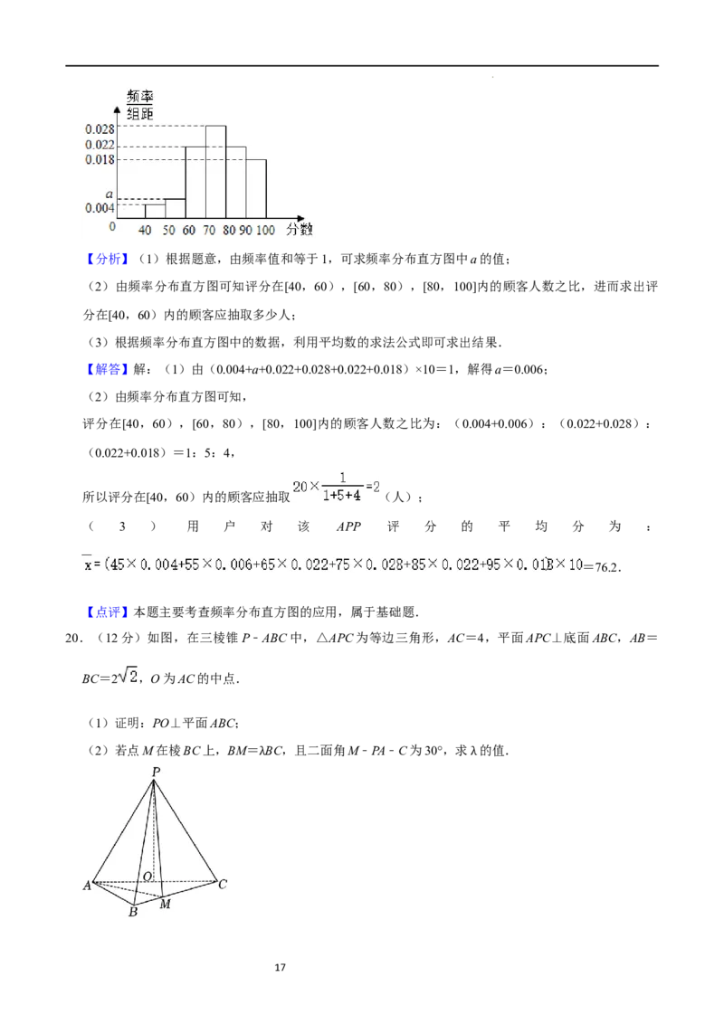 高三数学开学摸底考试卷（测试范围：新高考数学全部内容）（解析版）_02高考数学_新高考复习资料_2024年新高考资料_专项复习资料_2024年高三数学开学摸底考试卷_高三开学摸底考试卷-02