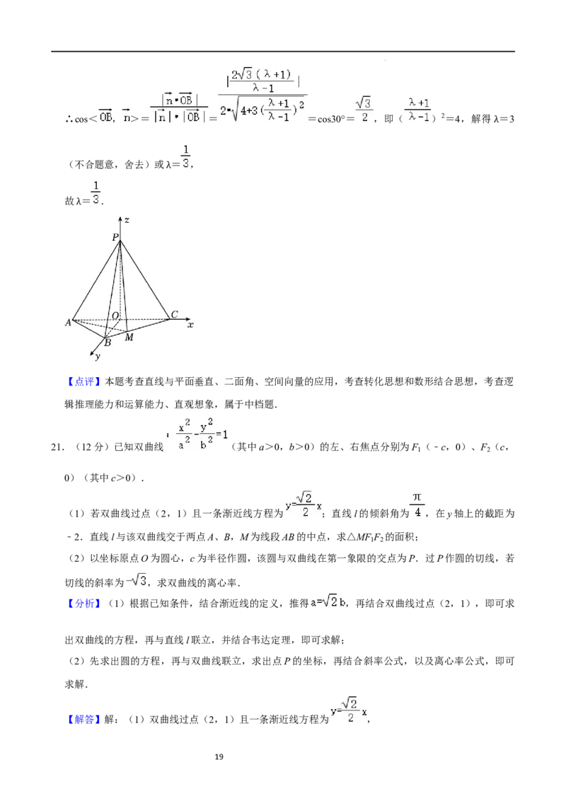 高三数学开学摸底考试卷（测试范围：新高考数学全部内容）（解析版）_02高考数学_新高考复习资料_2024年新高考资料_专项复习资料_2024年高三数学开学摸底考试卷_高三开学摸底考试卷-02
