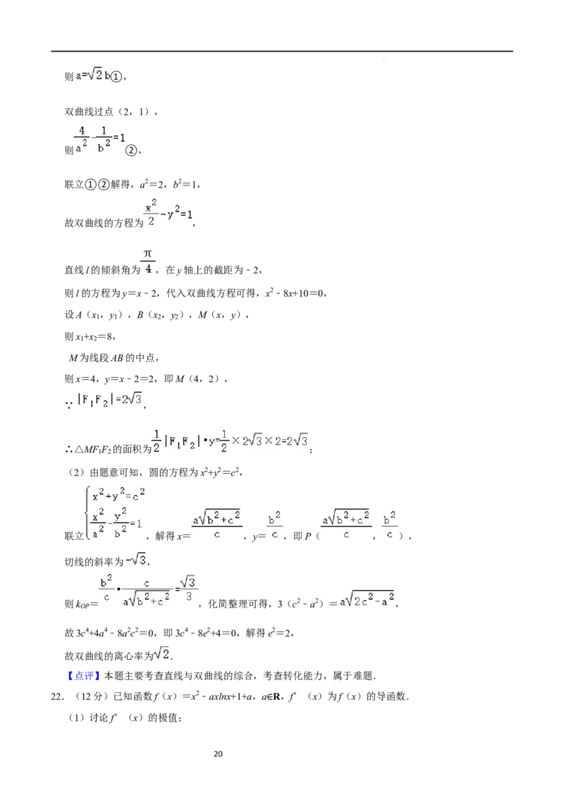 高三数学开学摸底考试卷（测试范围：新高考数学全部内容）（解析版）_02高考数学_新高考复习资料_2024年新高考资料_专项复习资料_2024年高三数学开学摸底考试卷_高三开学摸底考试卷-02