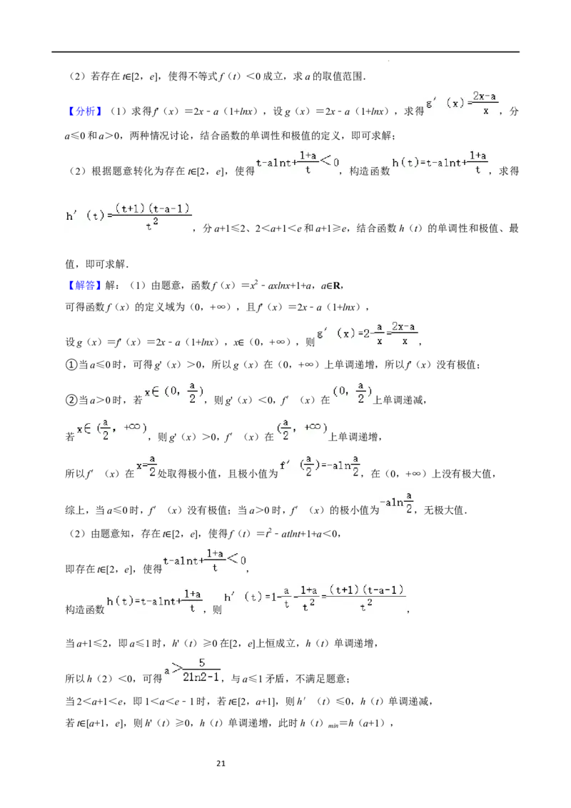高三数学开学摸底考试卷（测试范围：新高考数学全部内容）（解析版）_02高考数学_新高考复习资料_2024年新高考资料_专项复习资料_2024年高三数学开学摸底考试卷_高三开学摸底考试卷-02