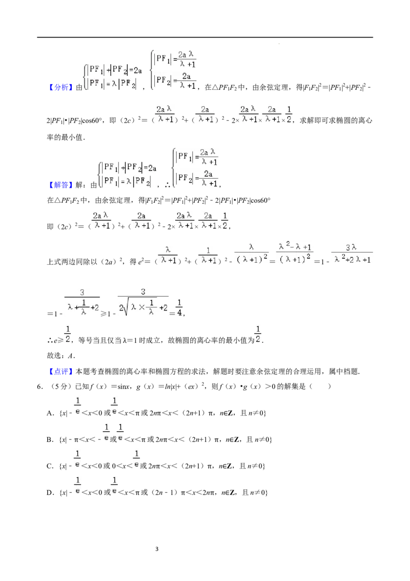 高三数学开学摸底考试卷（测试范围：新高考数学全部内容）（解析版）_02高考数学_新高考复习资料_2024年新高考资料_专项复习资料_2024年高三数学开学摸底考试卷_高三开学摸底考试卷-02