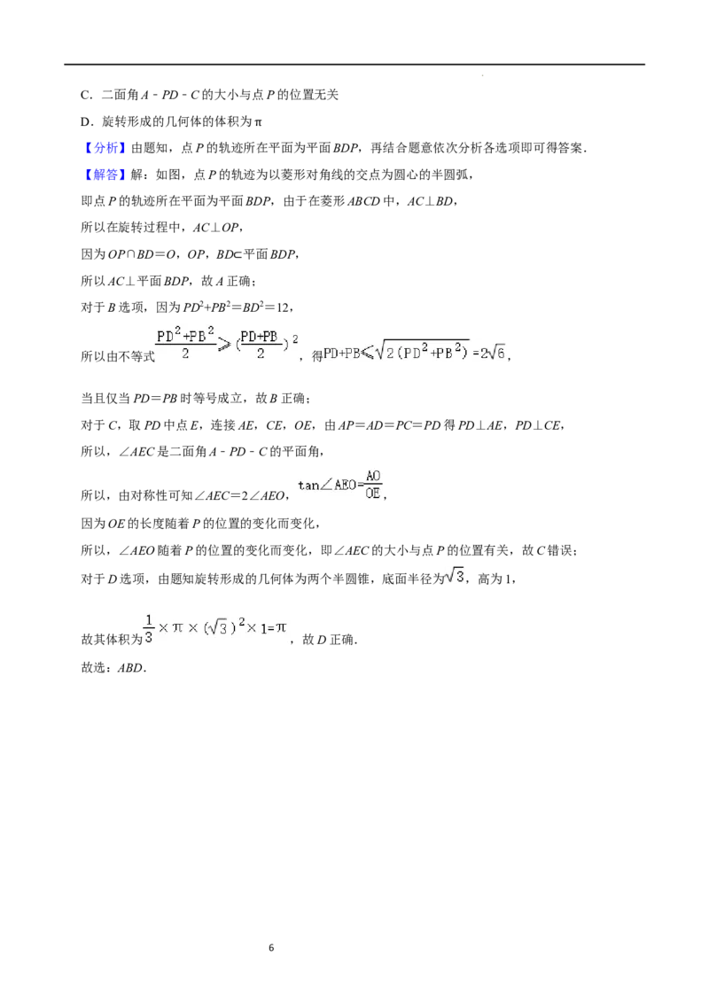高三数学开学摸底考试卷（测试范围：新高考数学全部内容）（解析版）_02高考数学_新高考复习资料_2024年新高考资料_专项复习资料_2024年高三数学开学摸底考试卷_高三开学摸底考试卷-02