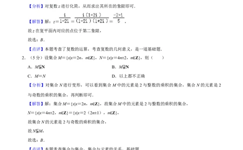 高三数学开学摸底考试卷（测试范围：新高考数学全部内容）（解析版）_02高考数学_新高考复习资料_2024年新高考资料_专项复习资料_2024年高三数学开学摸底考试卷_高三开学摸底考试卷-02