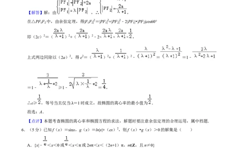 高三数学开学摸底考试卷（测试范围：新高考数学全部内容）（解析版）_02高考数学_新高考复习资料_2024年新高考资料_专项复习资料_2024年高三数学开学摸底考试卷_高三开学摸底考试卷-02
