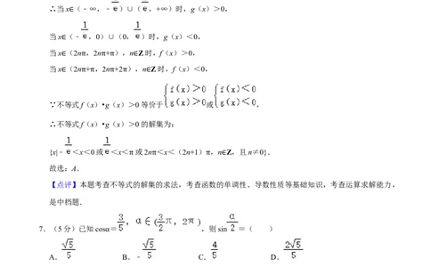 高三数学开学摸底考试卷（测试范围：新高考数学全部内容）（解析版）_02高考数学_新高考复习资料_2024年新高考资料_专项复习资料_2024年高三数学开学摸底考试卷_高三开学摸底考试卷-02