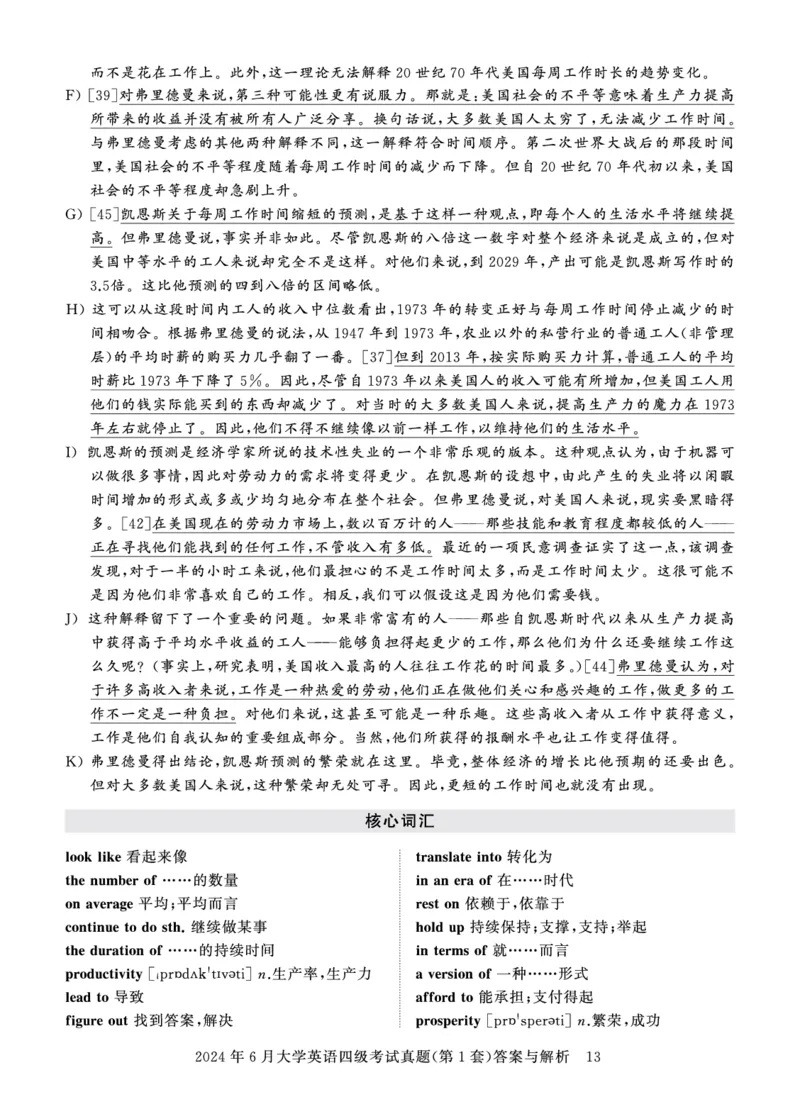 四级真题答案详解（24年6月）_英语四六级保存避免失效_最新更新，视频都在这_2026、6月四级速转存易和谐_0、2025年12月四级_00.学丞四级全程班刘晓燕_00讲义资料_四级历年真题汇总