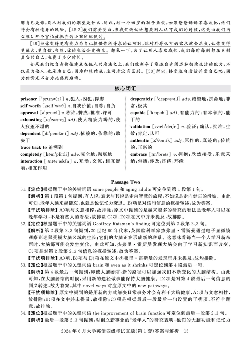 四级真题答案详解（24年6月）_英语四六级保存避免失效_最新更新，视频都在这_2026、6月四级速转存易和谐_0、2025年12月四级_00.学丞四级全程班刘晓燕_00讲义资料_四级历年真题汇总