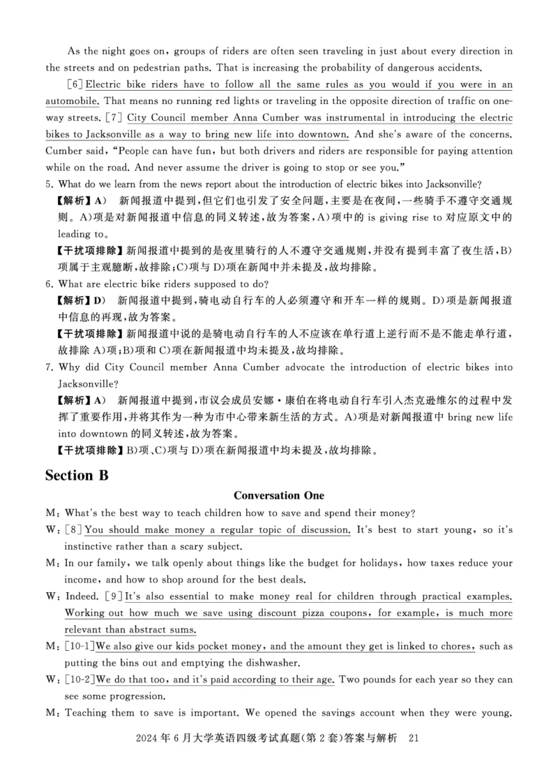 四级真题答案详解（24年6月）_英语四六级保存避免失效_最新更新，视频都在这_2026、6月四级速转存易和谐_0、2025年12月四级_00.学丞四级全程班刘晓燕_00讲义资料_四级历年真题汇总