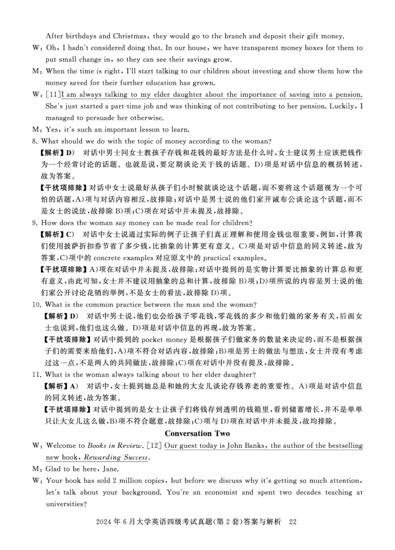 四级真题答案详解（24年6月）_英语四六级保存避免失效_最新更新，视频都在这_2026、6月四级速转存易和谐_0、2025年12月四级_00.学丞四级全程班刘晓燕_00讲义资料_四级历年真题汇总