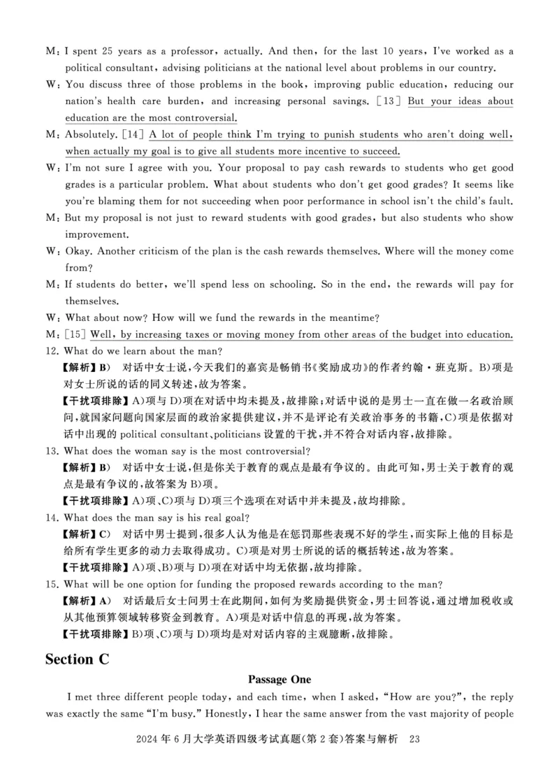 四级真题答案详解（24年6月）_英语四六级保存避免失效_最新更新，视频都在这_2026、6月四级速转存易和谐_0、2025年12月四级_00.学丞四级全程班刘晓燕_00讲义资料_四级历年真题汇总
