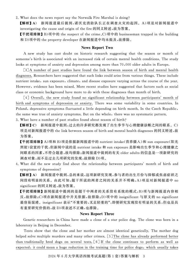 四级真题答案详解（24年6月）_英语四六级保存避免失效_最新更新，视频都在这_2026、6月四级速转存易和谐_0、2025年12月四级_00.学丞四级全程班刘晓燕_00讲义资料_四级历年真题汇总