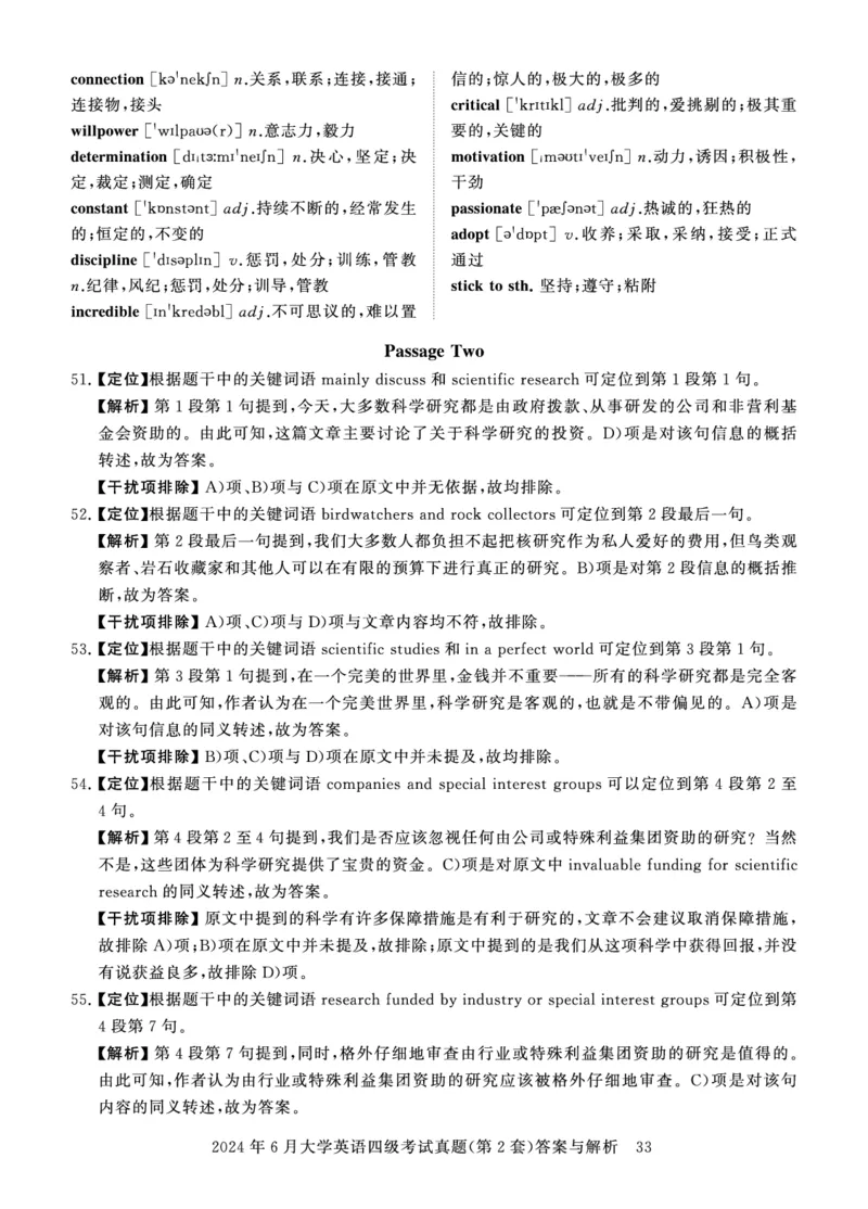 四级真题答案详解（24年6月）_英语四六级保存避免失效_最新更新，视频都在这_2026、6月四级速转存易和谐_0、2025年12月四级_00.学丞四级全程班刘晓燕_00讲义资料_四级历年真题汇总