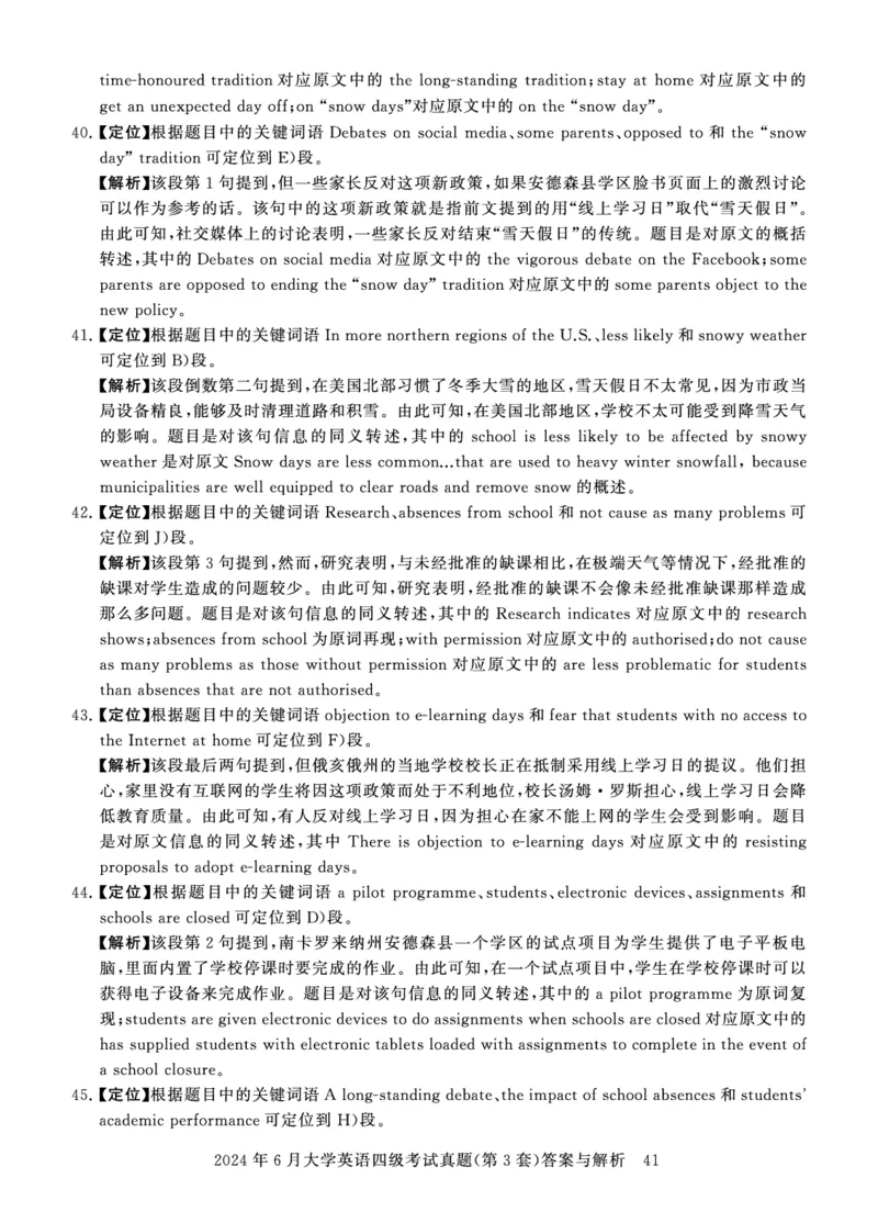 四级真题答案详解（24年6月）_英语四六级保存避免失效_最新更新，视频都在这_2026、6月四级速转存易和谐_0、2025年12月四级_00.学丞四级全程班刘晓燕_00讲义资料_四级历年真题汇总