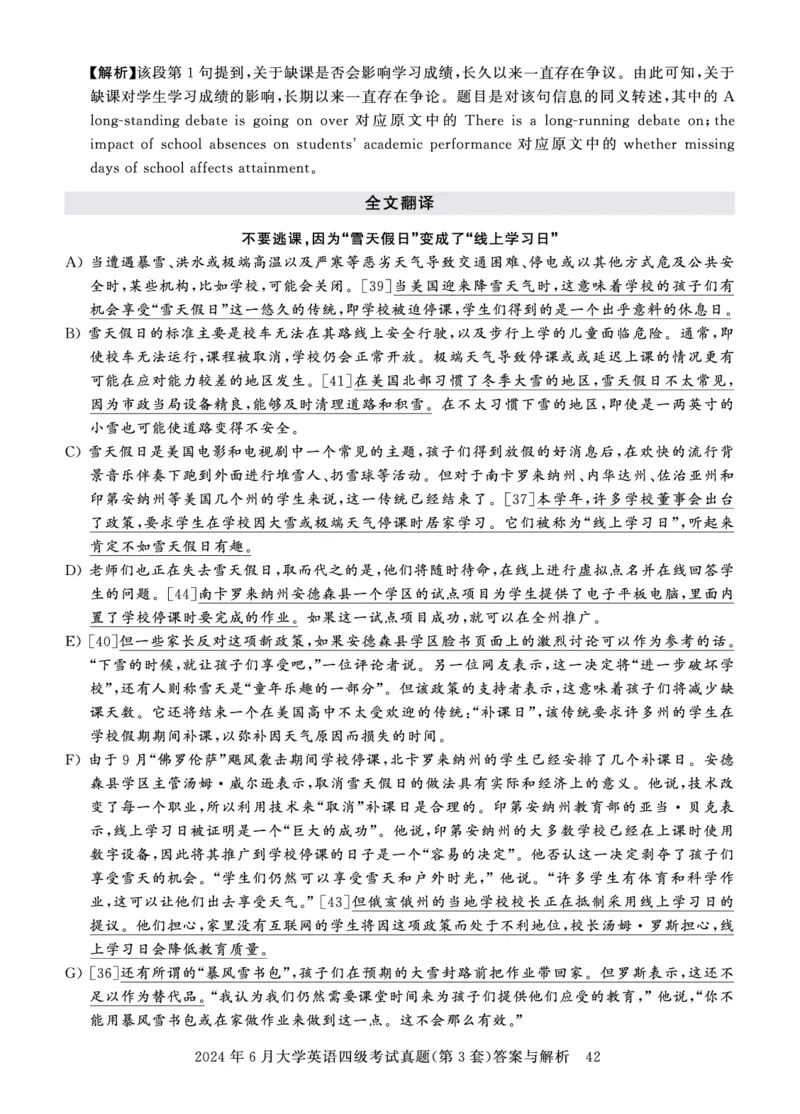 四级真题答案详解（24年6月）_英语四六级保存避免失效_最新更新，视频都在这_2026、6月四级速转存易和谐_0、2025年12月四级_00.学丞四级全程班刘晓燕_00讲义资料_四级历年真题汇总