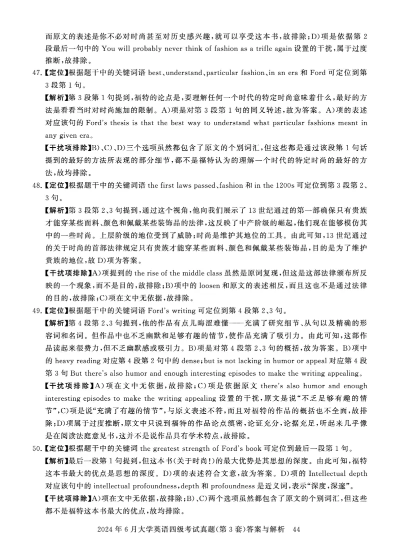 四级真题答案详解（24年6月）_英语四六级保存避免失效_最新更新，视频都在这_2026、6月四级速转存易和谐_0、2025年12月四级_00.学丞四级全程班刘晓燕_00讲义资料_四级历年真题汇总