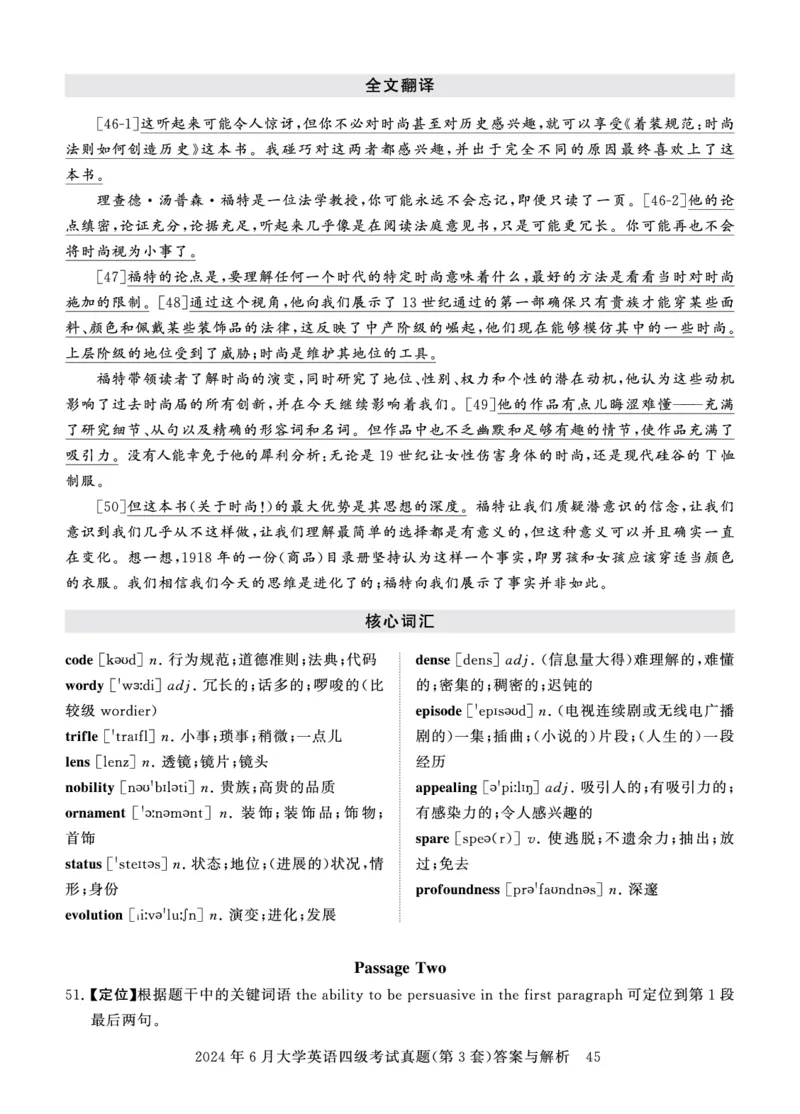 四级真题答案详解（24年6月）_英语四六级保存避免失效_最新更新，视频都在这_2026、6月四级速转存易和谐_0、2025年12月四级_00.学丞四级全程班刘晓燕_00讲义资料_四级历年真题汇总