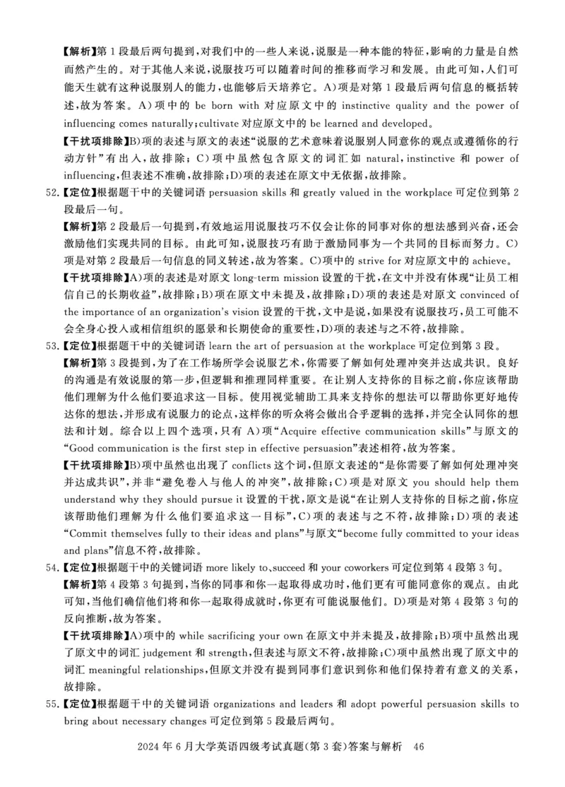 四级真题答案详解（24年6月）_英语四六级保存避免失效_最新更新，视频都在这_2026、6月四级速转存易和谐_0、2025年12月四级_00.学丞四级全程班刘晓燕_00讲义资料_四级历年真题汇总