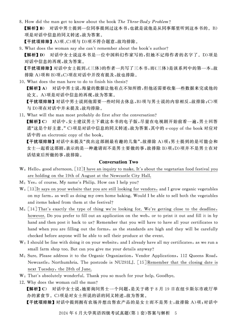 四级真题答案详解（24年6月）_英语四六级保存避免失效_最新更新，视频都在这_2026、6月四级速转存易和谐_0、2025年12月四级_00.学丞四级全程班刘晓燕_00讲义资料_四级历年真题汇总