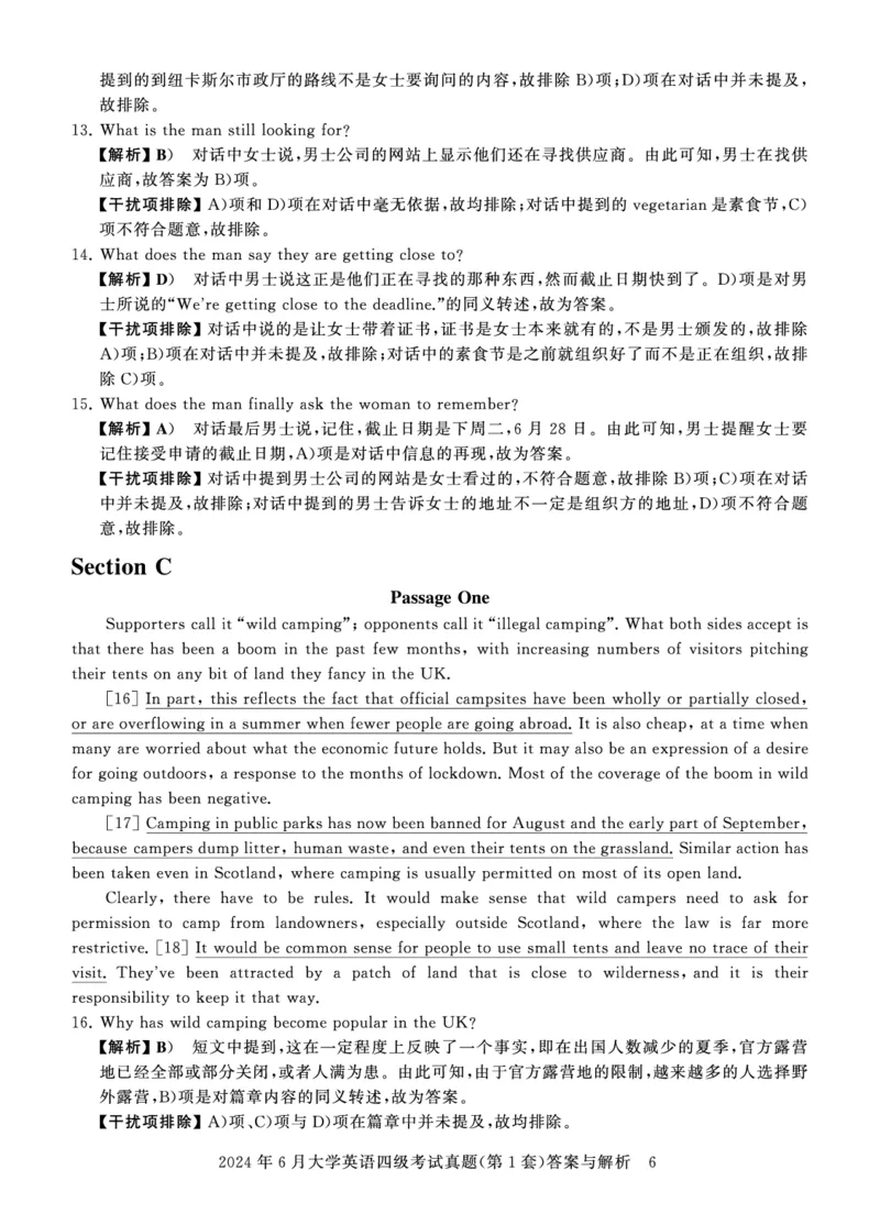 四级真题答案详解（24年6月）_英语四六级保存避免失效_最新更新，视频都在这_2026、6月四级速转存易和谐_0、2025年12月四级_00.学丞四级全程班刘晓燕_00讲义资料_四级历年真题汇总