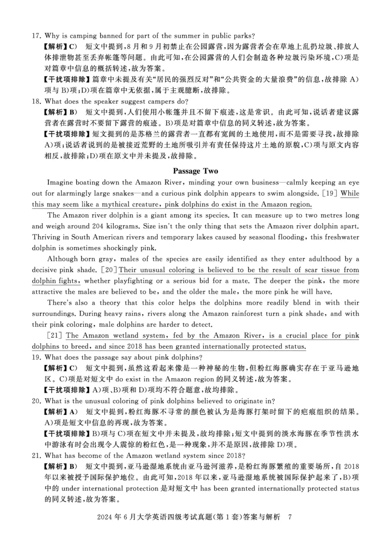 四级真题答案详解（24年6月）_英语四六级保存避免失效_最新更新，视频都在这_2026、6月四级速转存易和谐_0、2025年12月四级_00.学丞四级全程班刘晓燕_00讲义资料_四级历年真题汇总