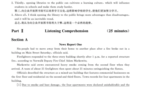 四级真题答案详解（24年6月）_英语四六级保存避免失效_最新更新，视频都在这_2026、6月四级速转存易和谐_0、2025年12月四级_00.学丞四级全程班刘晓燕_00讲义资料_四级历年真题汇总
