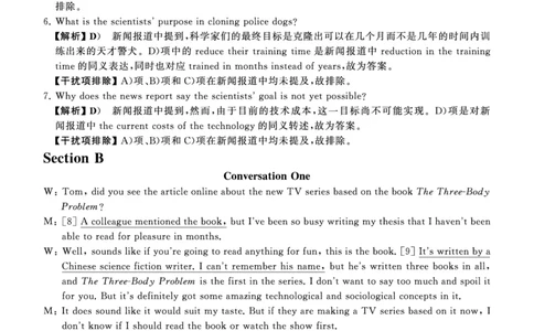 四级真题答案详解（24年6月）_英语四六级保存避免失效_最新更新，视频都在这_2026、6月四级速转存易和谐_0、2025年12月四级_00.学丞四级全程班刘晓燕_00讲义资料_四级历年真题汇总