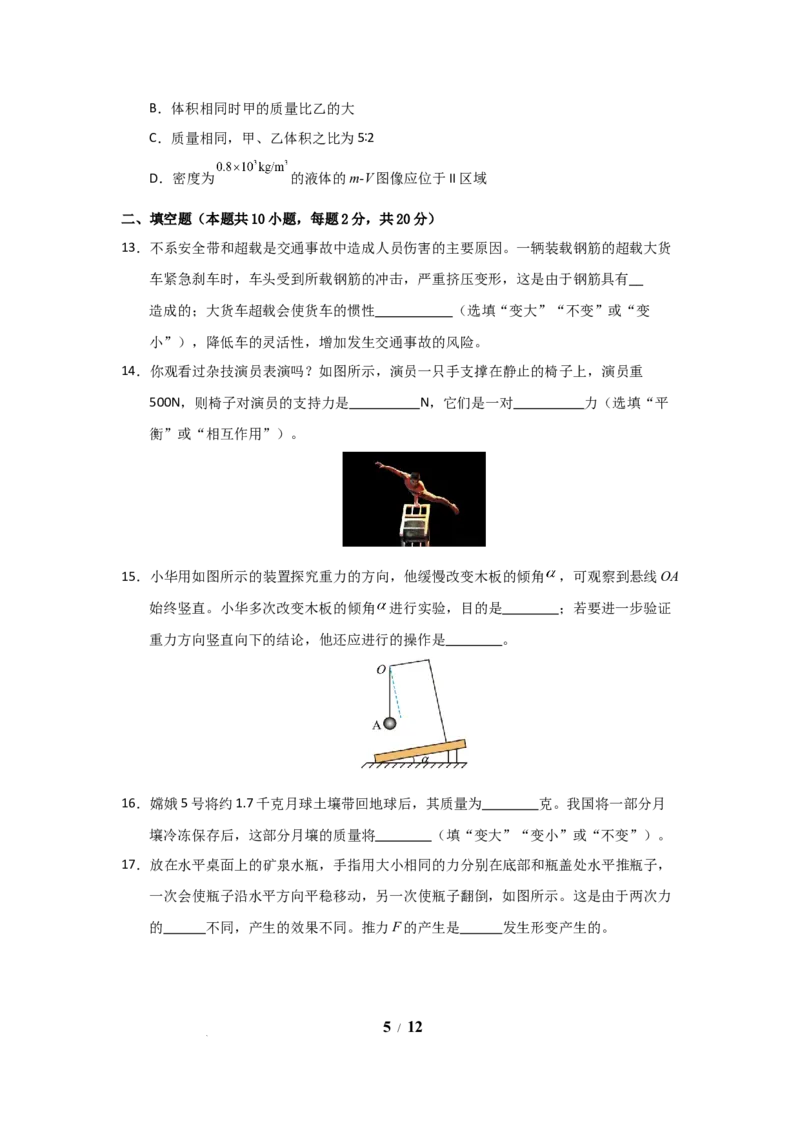 八年级下册物理期中考试模拟测试卷01（苏科版2024，第6~8章）（原卷版）(1)_8下-初中物理苏科版(4)_02习题试卷_期中试卷