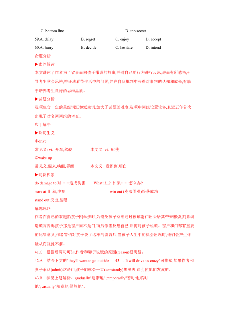 题型三完形填空（通用版）（原卷版）_03高考英语_通用版（老高考）复习资料_2023年复习资料_二轮复习_2023高考英语二轮复习重难考点（新题型）突破（通用版）