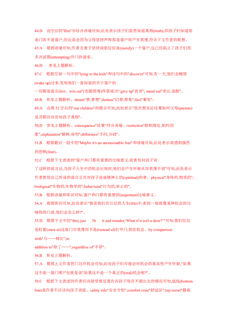 题型三完形填空（通用版）（原卷版）_03高考英语_通用版（老高考）复习资料_2023年复习资料_二轮复习_2023高考英语二轮复习重难考点（新题型）突破（通用版）
