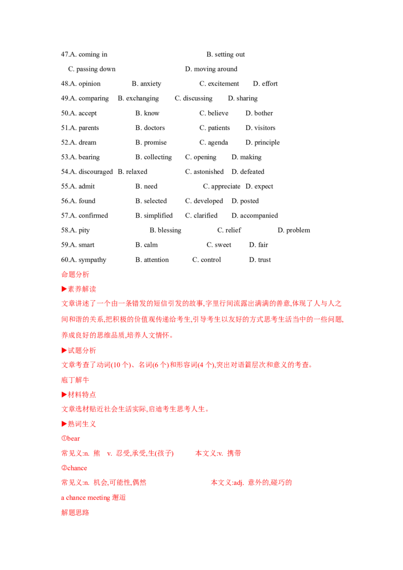 题型三完形填空（通用版）（原卷版）_03高考英语_通用版（老高考）复习资料_2023年复习资料_二轮复习_2023高考英语二轮复习重难考点（新题型）突破（通用版）