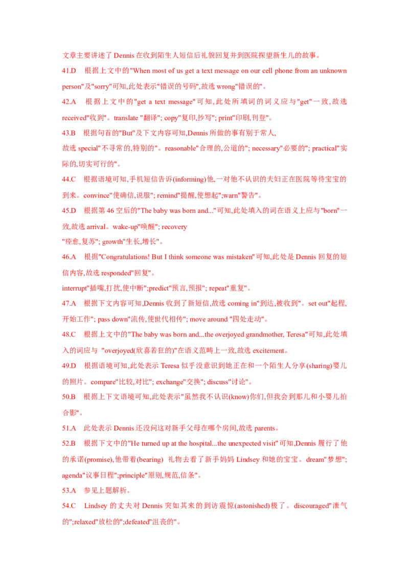 题型三完形填空（通用版）（原卷版）_03高考英语_通用版（老高考）复习资料_2023年复习资料_二轮复习_2023高考英语二轮复习重难考点（新题型）突破（通用版）